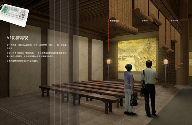 杭州展厅设计 黄公望展示中心布展设计方案