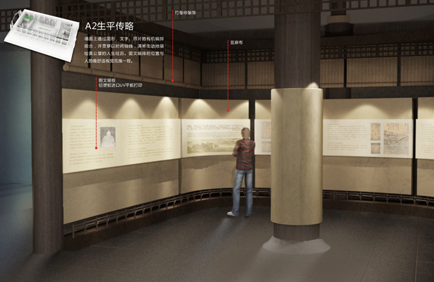 杭州展厅设计 黄公望展示中心布展设计方案