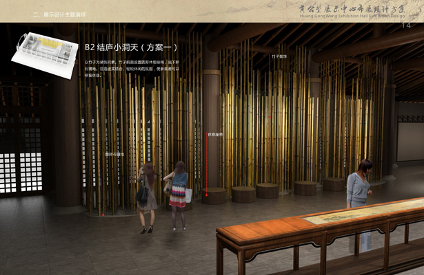 杭州展厅设计 黄公望展示中心布展设计方案