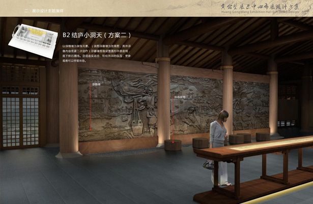 杭州展厅设计 黄公望展示中心布展设计方案