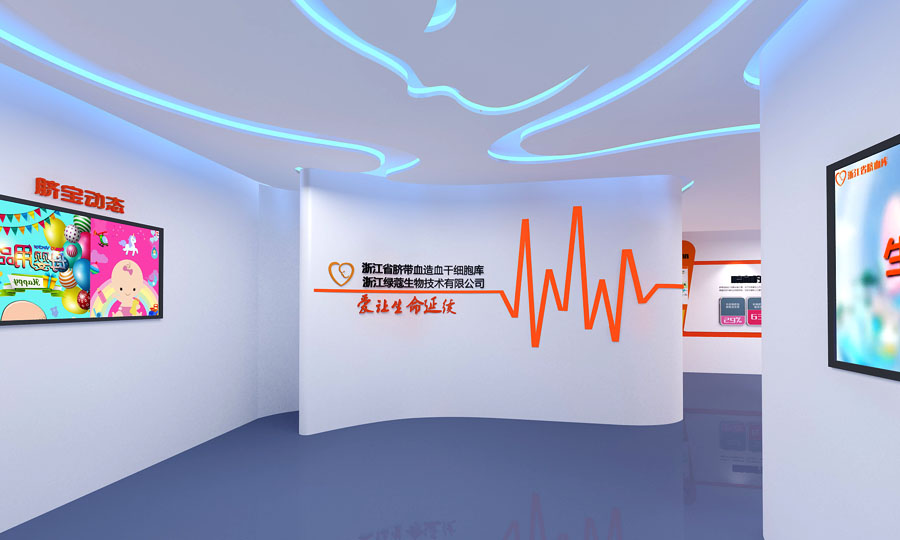 浙江省脐血库展厅