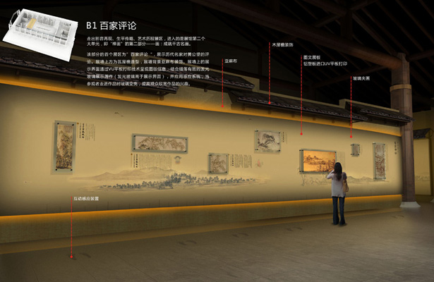 杭州展厅设计 黄公望展示中心布展设计方案