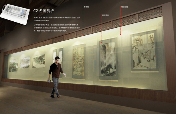 杭州展厅设计 黄公望展示中心布展设计方案