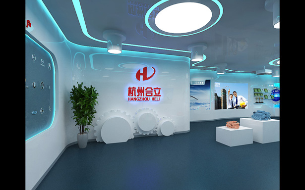 杭州展厅设计 杭州合立机械有限公司展厅设计