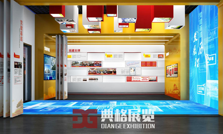 杭州党建展厅设计